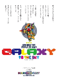 GALAXY to the SKY