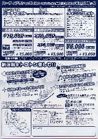 東京湾納涼船2014