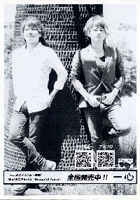 一心