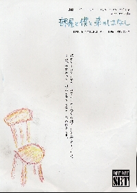 部屋と僕と弟のはなし