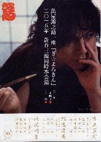 ざ☆よろきん二〇一五