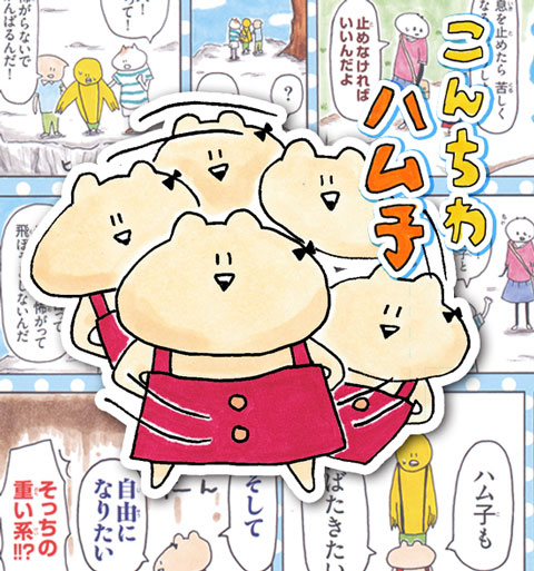 最近読んだ漫画たち 春日和 はるひより しあわせのおと