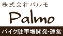 パルモ