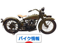 にほんブログ村 バイクブログ バイク情報へ