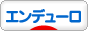 にほんブログ村 バイクブログ エンデューロへ