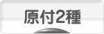 にほんブログ村 バイクブログ 原付２種・ミドルクラスへ