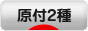 にほんブログ村 バイクブログ 原付２種・ミドルクラスへ