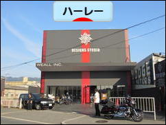 にほんブログ村 バイクブログ ハーレーダビッドソンへ