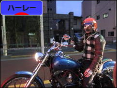 にほんブログ村 バイクブログ ハーレーダビッドソンへ