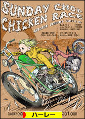 にほんブログ村 バイクブログ ハーレーダビッドソンへ