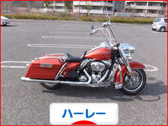にほんブログ村 バイクブログ ハーレーダビッドソンへ