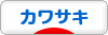 にほんブログ村 バイクブログ カワサキへ