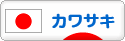 にほんブログ村 バイクブログ カワサキへ