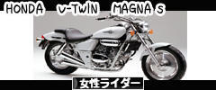 にほんブログ村 バイクブログ 女性ライダーへ