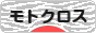 にほんブログ村 バイクブログ モトクロスへ