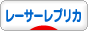 にほんブログ村 バイクブログ レーサーレプリカへ