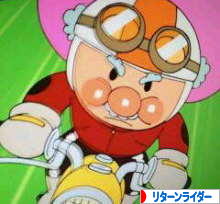 にほんブログ村 バイクブログ リターンライダーへ