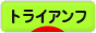にほんブログ村 バイクブログ トライアンフへ