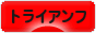 にほんブログ村 バイクブログ トライアンフへ