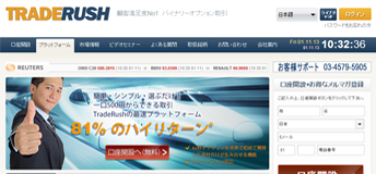 TradeRush(トレードラッシュ)