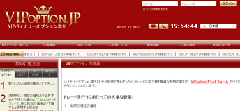 VIPオプション
