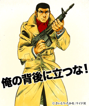 どう見ても『ゴルゴ13』な女性が激写される | ガールズちゃんねる - Girls Channel -