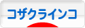 にほんブログ村 鳥ブログ コザクラインコへ