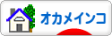 にほんブログ村 鳥ブログ オカメインコへ