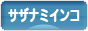 にほんブログ村 鳥ブログ サザナミインコへ