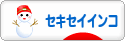 にほんブログ村 鳥ブログ セキセイインコへ