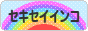 にほんブログ村 鳥ブログ セキセイインコへ