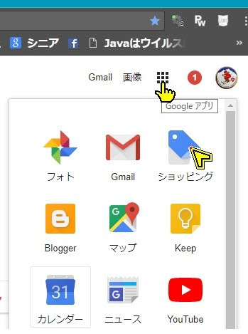 Googleアプリ 一覧