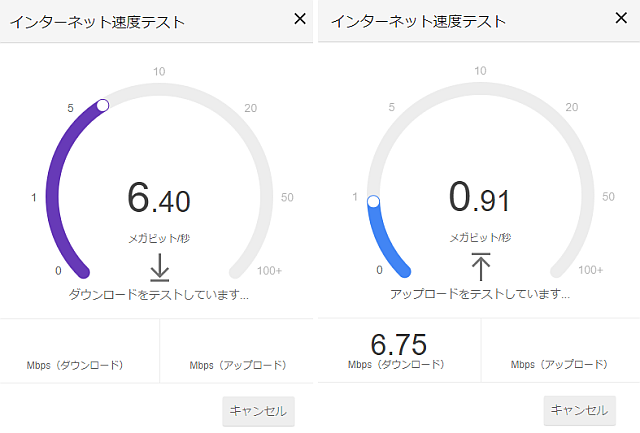 Googleのスピードテスト