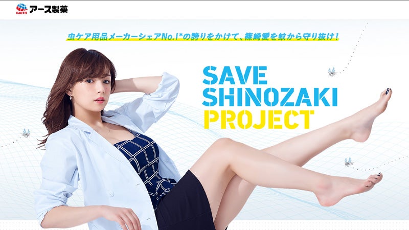 篠崎愛ちゃんとかぶ