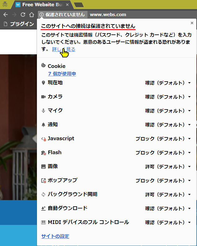 保護されていません www.web.com