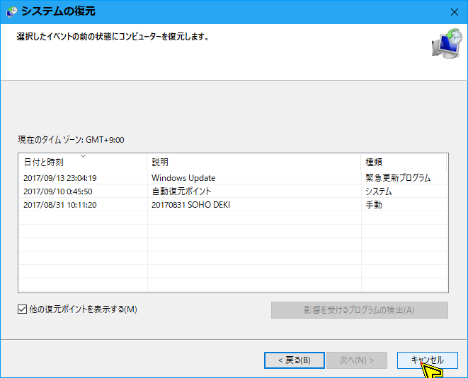 従来のシステムの保護経由