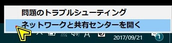 ネットワーク設定を開きます