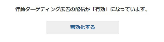 Yahooログインして操作します