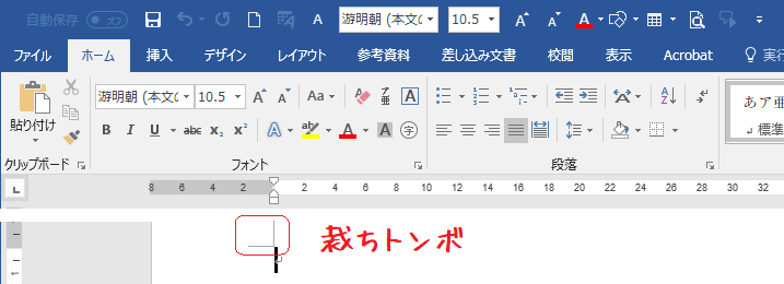 これを裁ちトンボって言います
