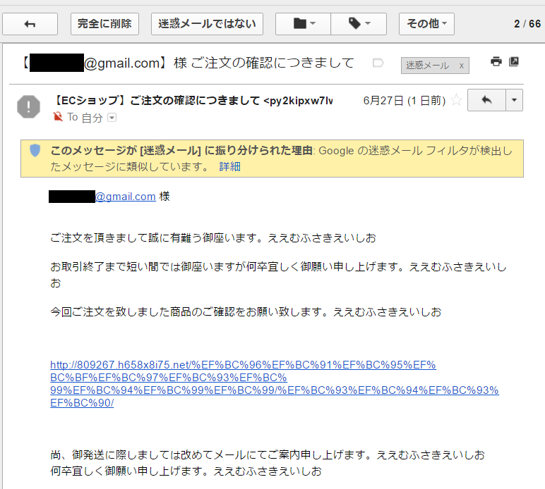 【ECショップ】ご注文の確認につきまして