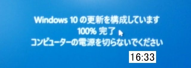 ほぼ30分かかる