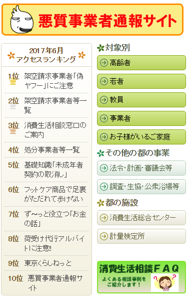 ここが役立ちそう