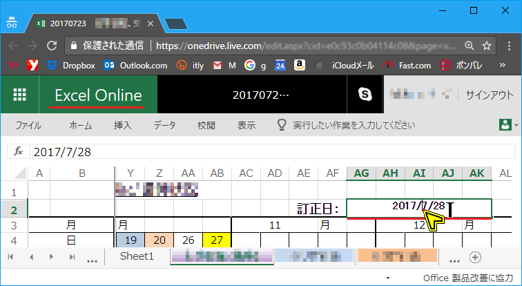 Excel OnLine 日付 時刻 入力ショートカット使えない