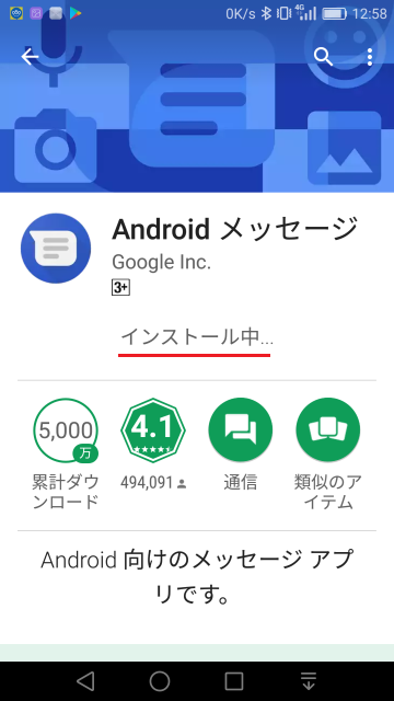 インストールしてます