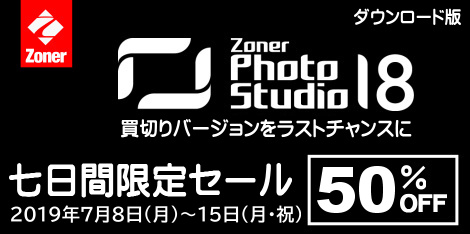 今すぐ購入 ＞＞