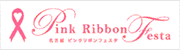 banner_pinkribbon.gif