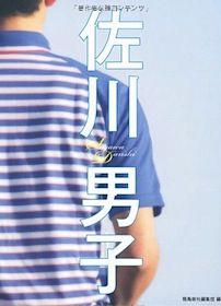 佐川急便 に対する画像結果