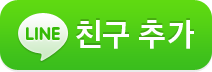 친구 추가