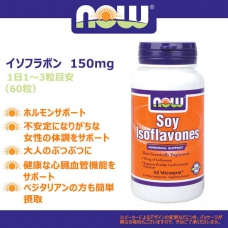 大豆,ホルモンバランス,生理,不定期,イソフラボン