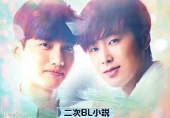 にほんブログ村 BL・GL・TLブログ 二次BL小説へ